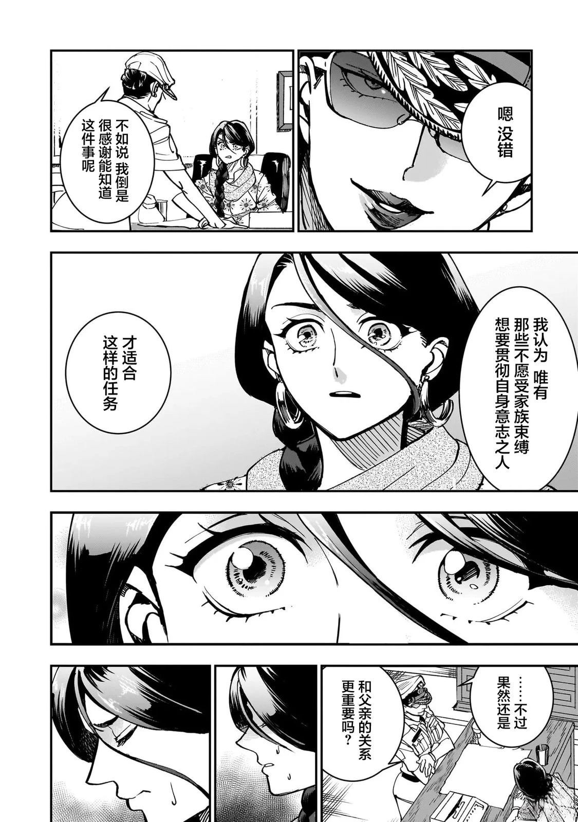 第2话17