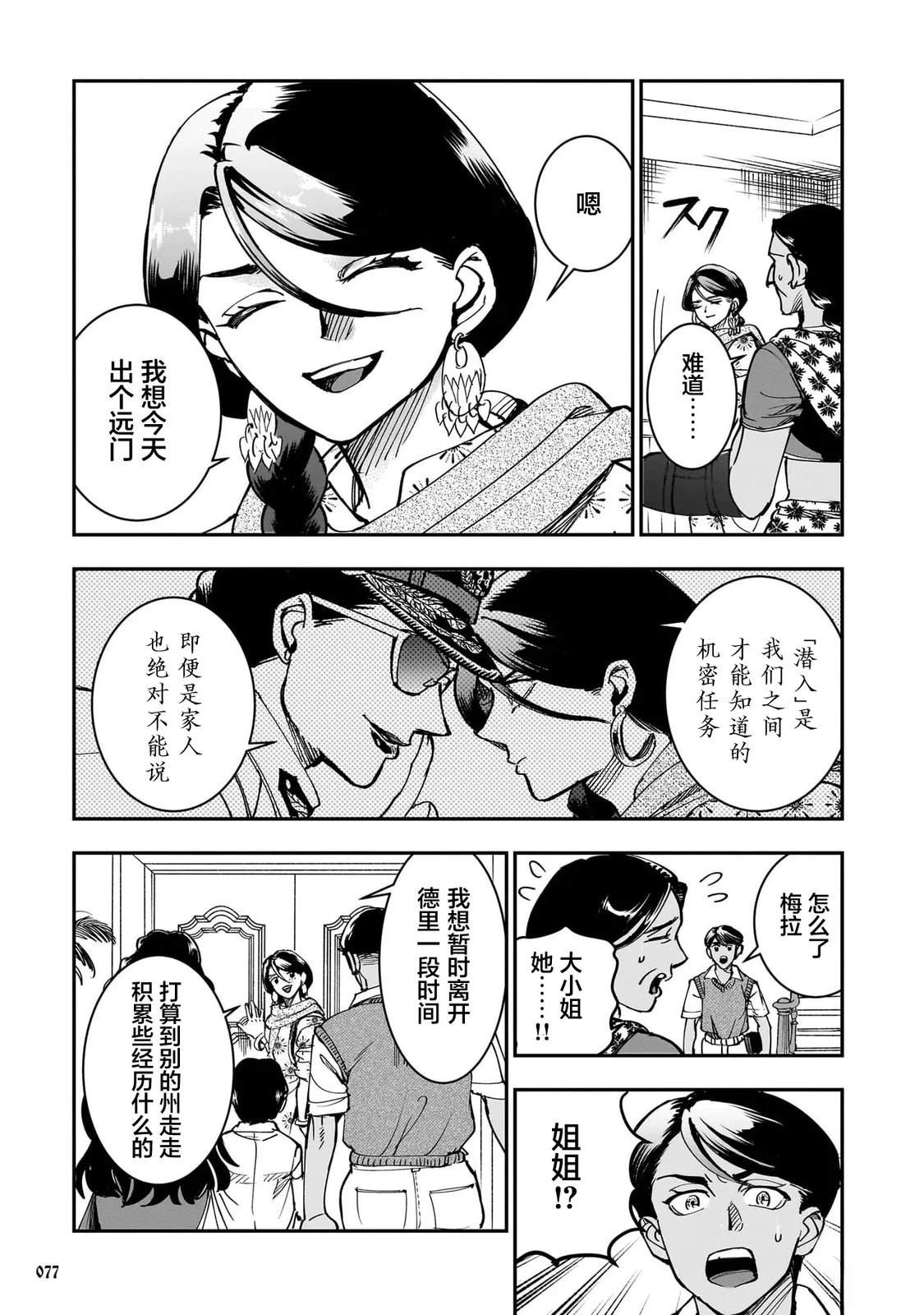 第2话20