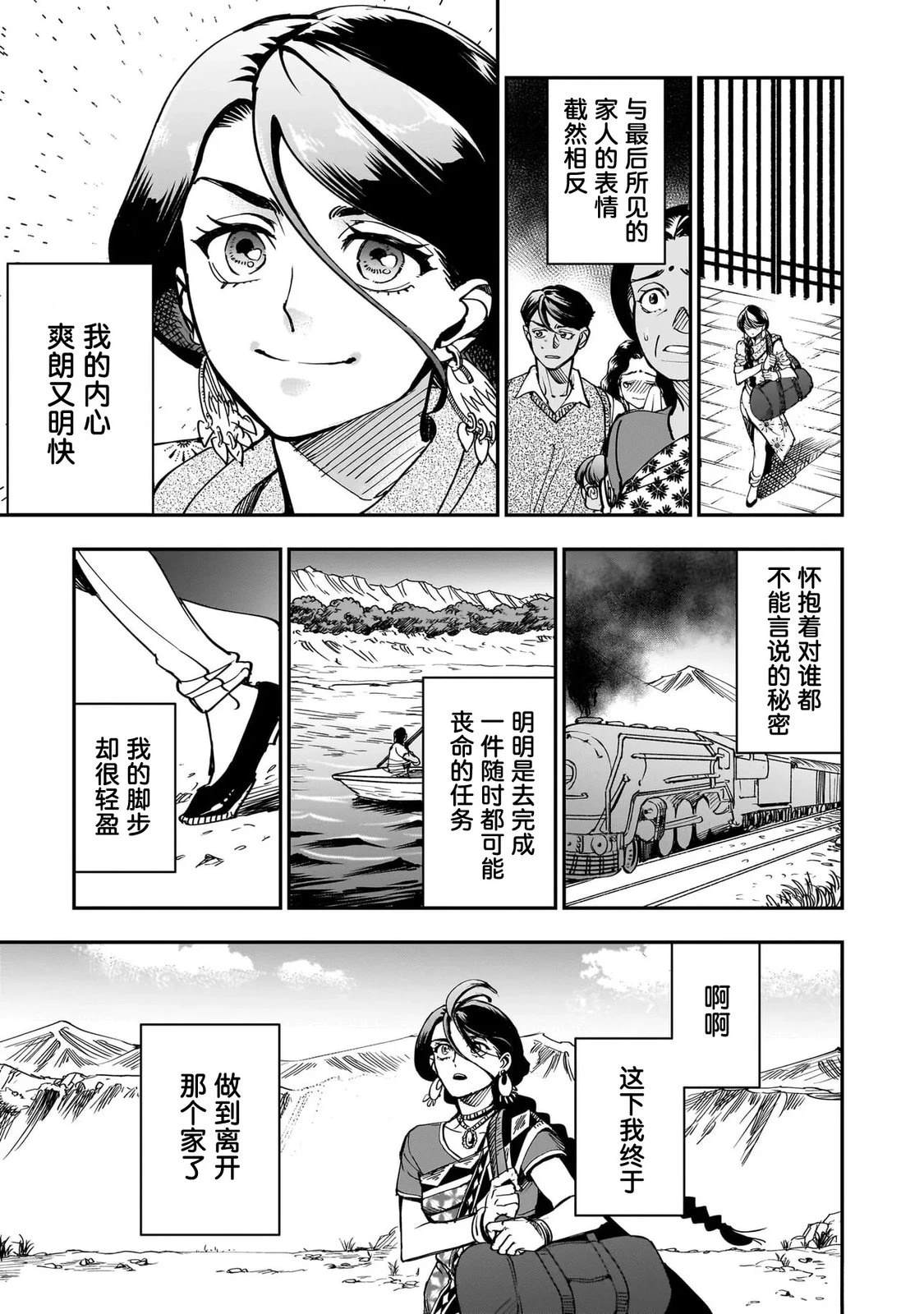 第2话22