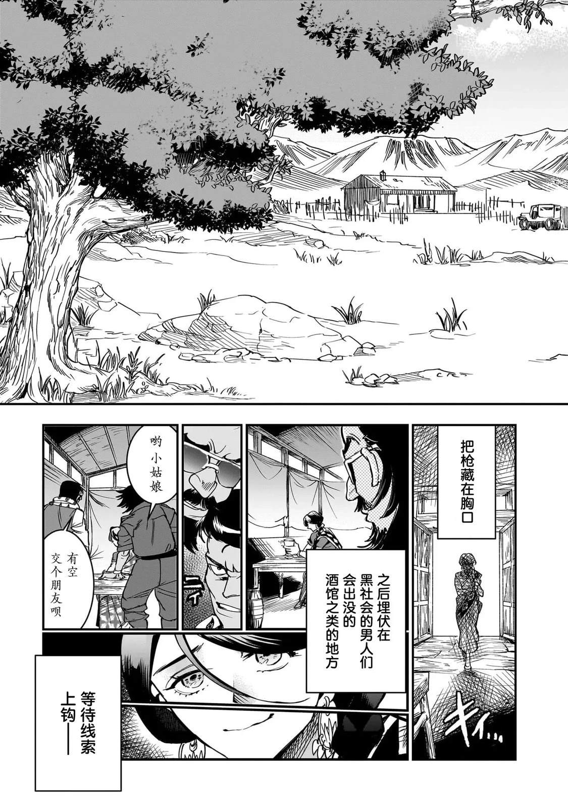 第2话25