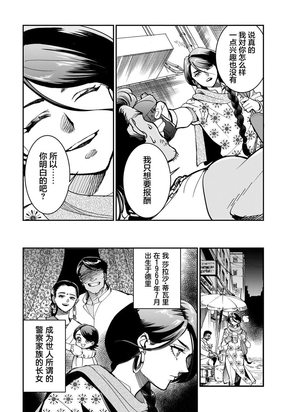 第2话4