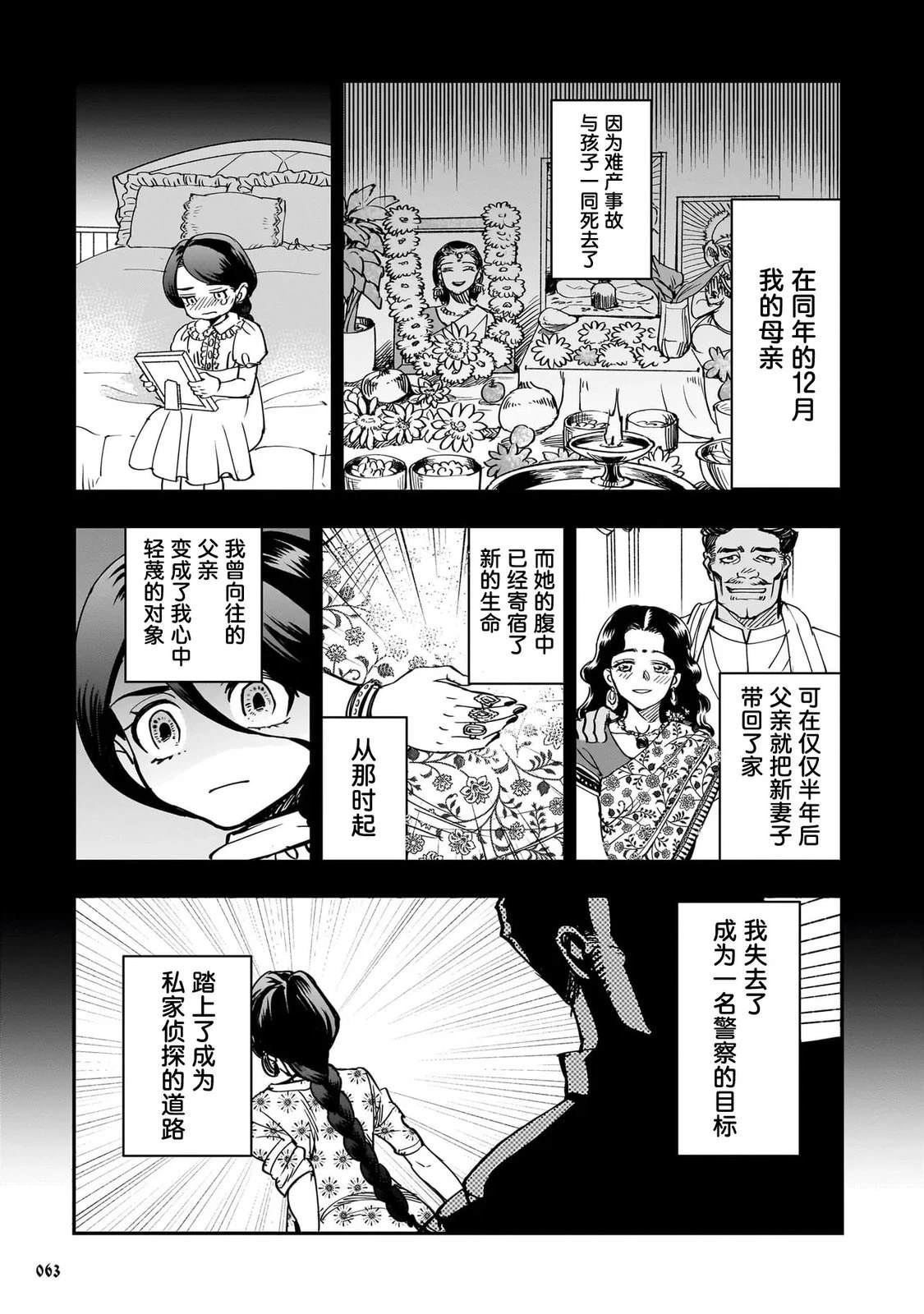 第2话6