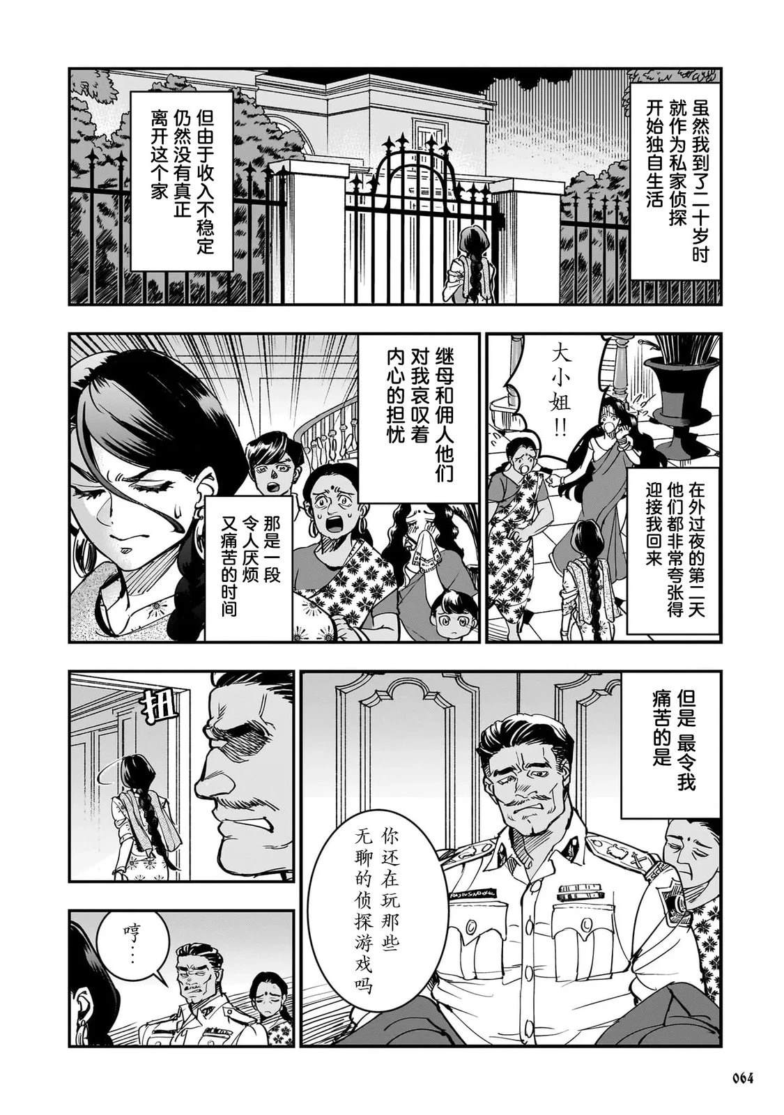 第2话7