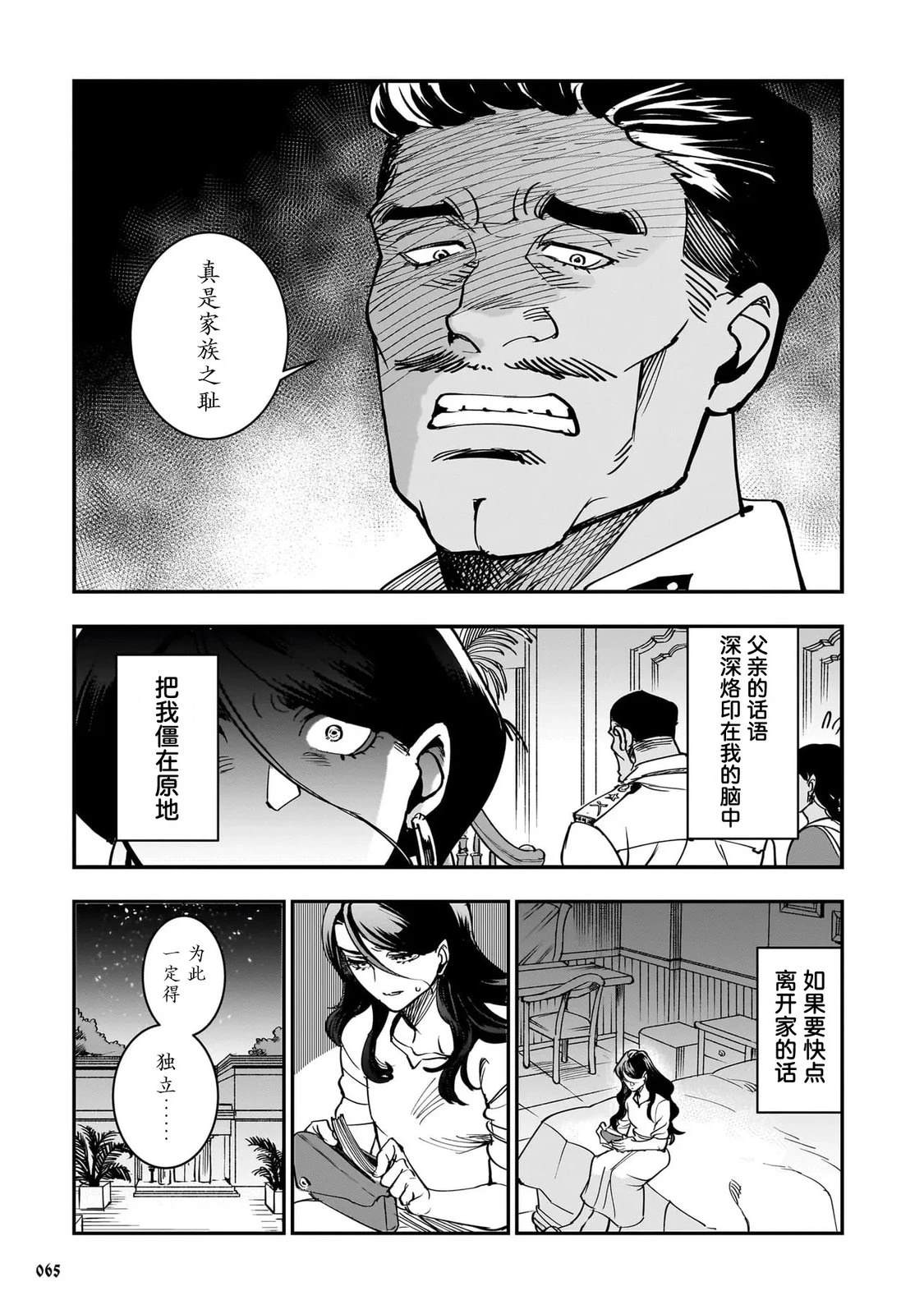 第2话8
