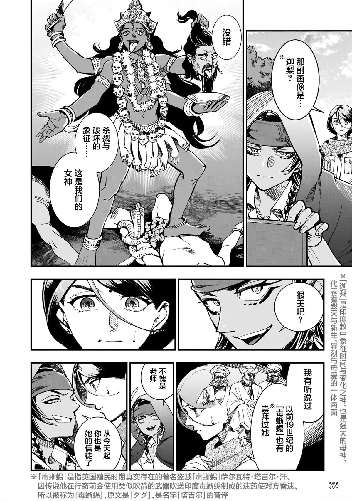 第3话1