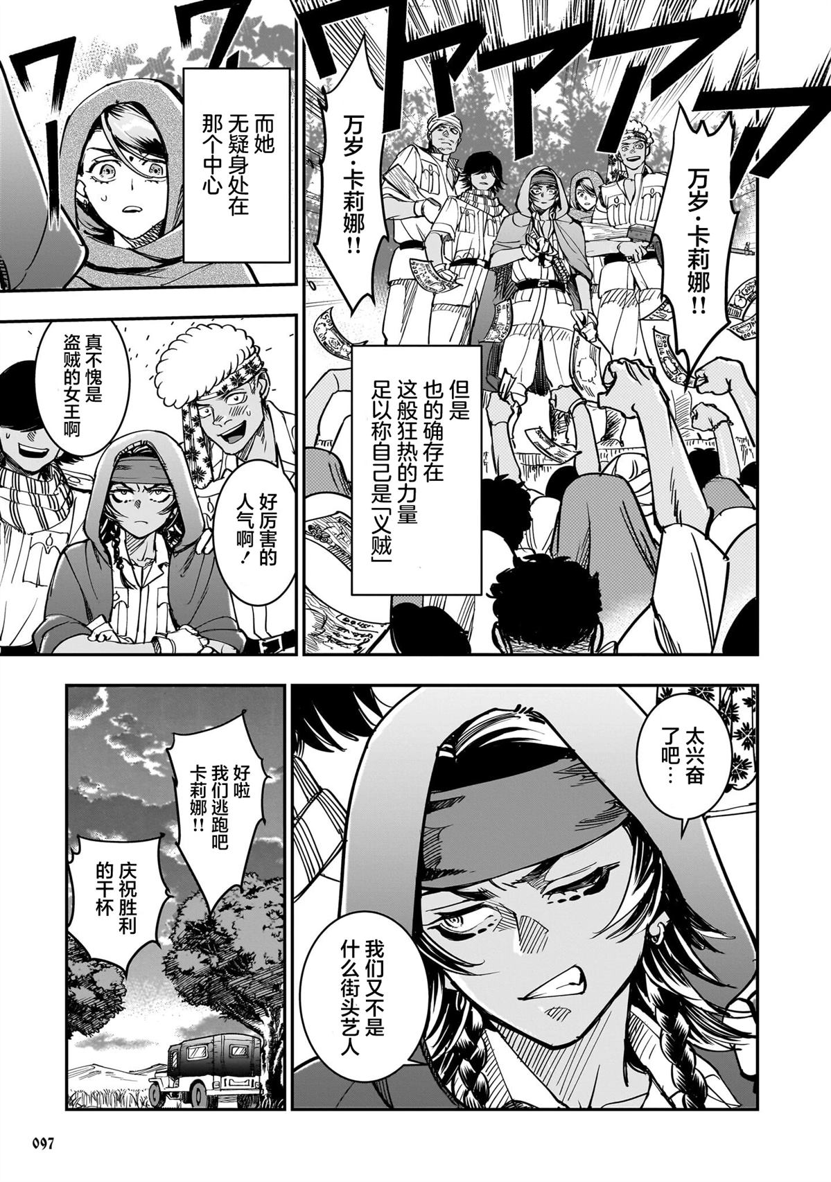 第3话10