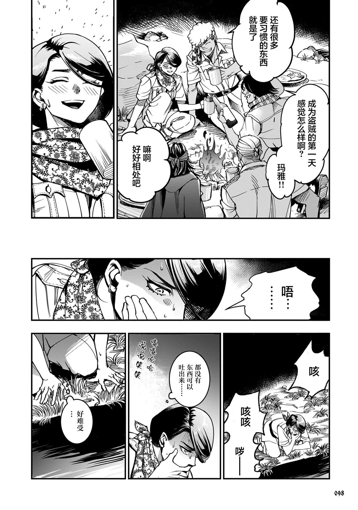 第3话11