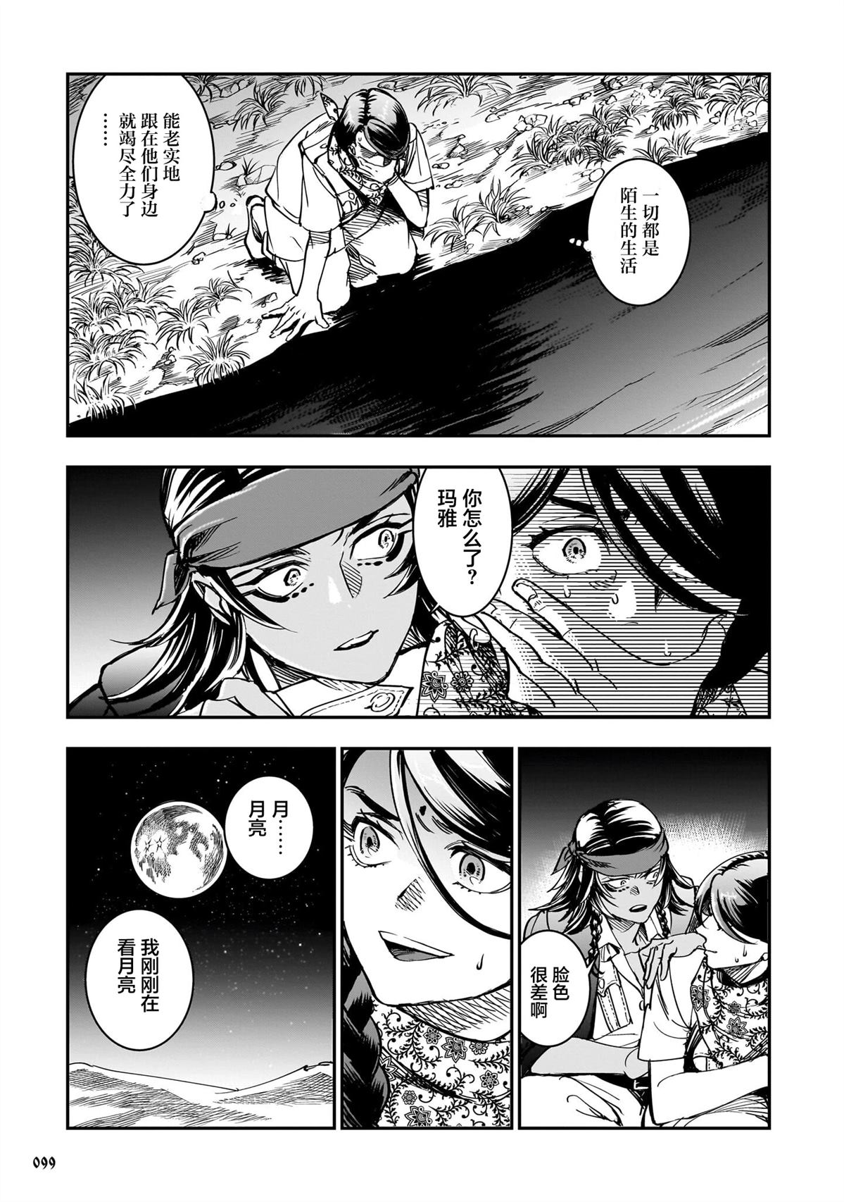第3话12
