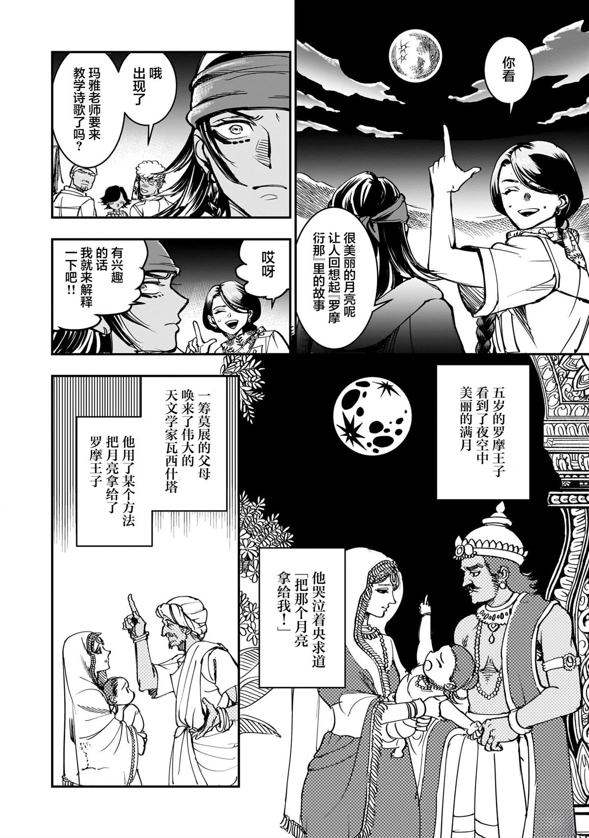 第3话13