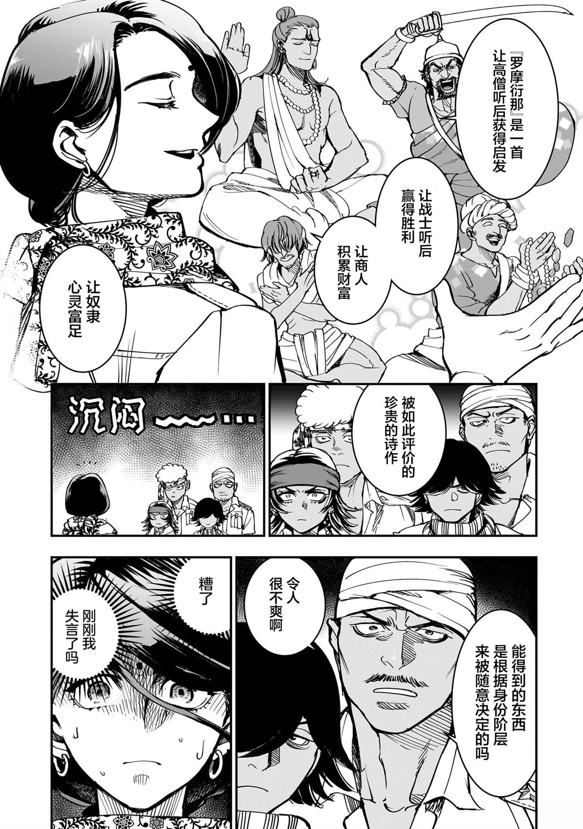 第3话15