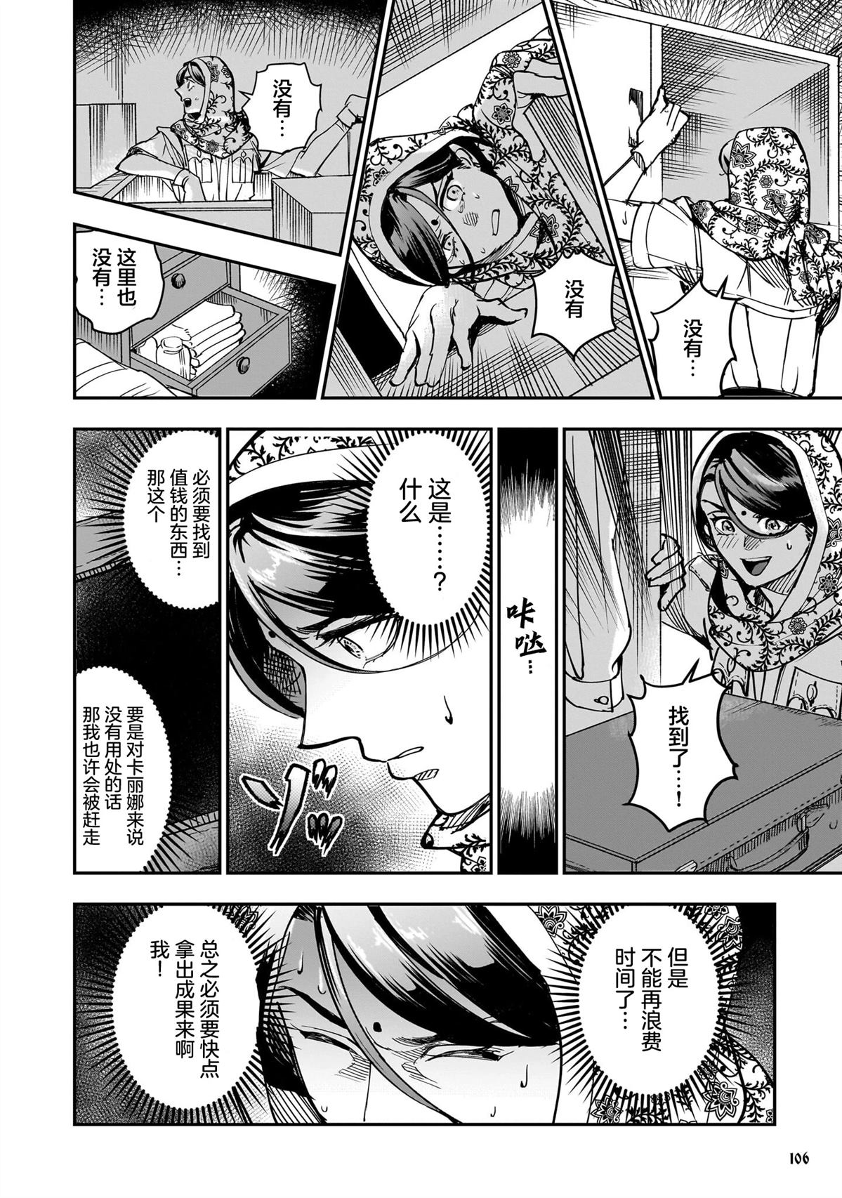 第3话19