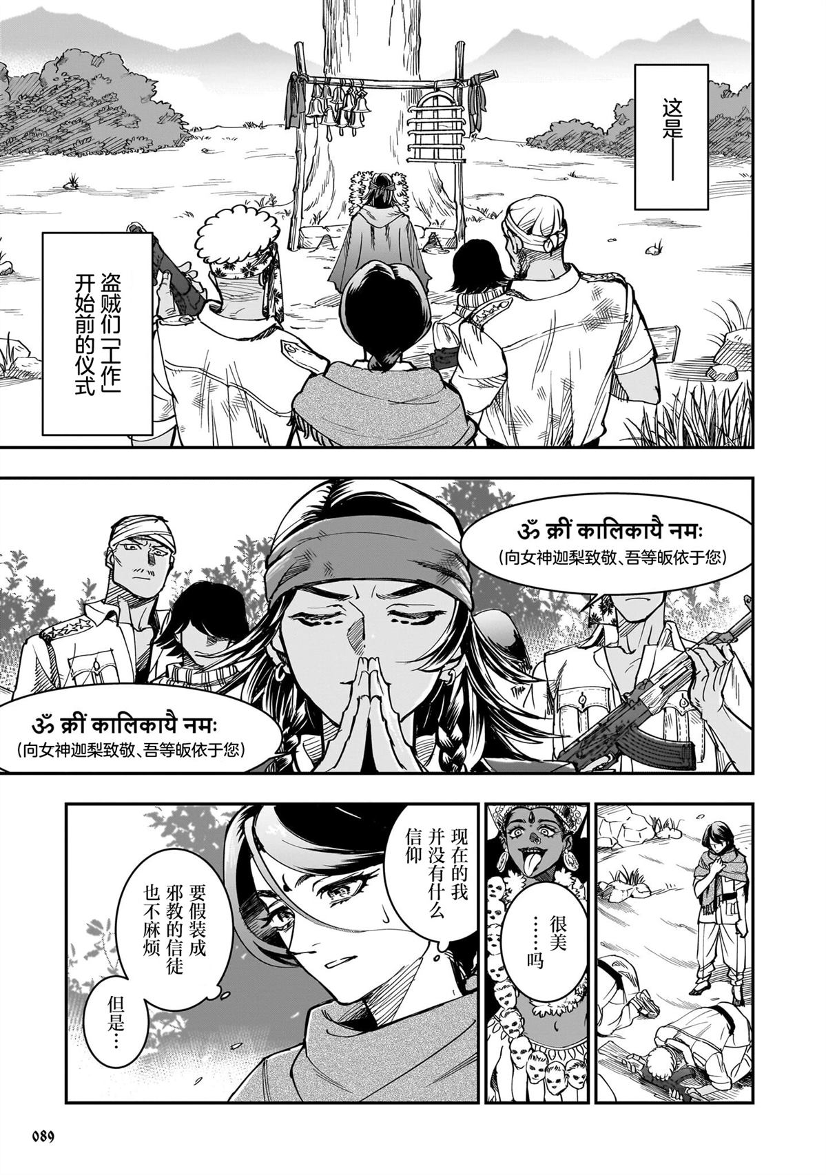 第3话2