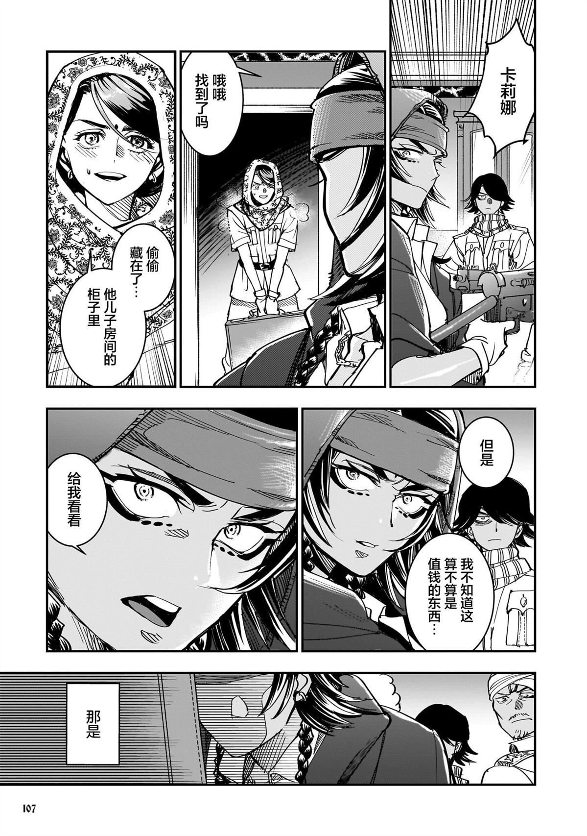 第3话20