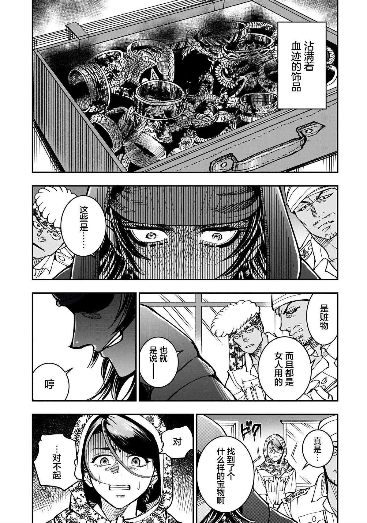第3话21