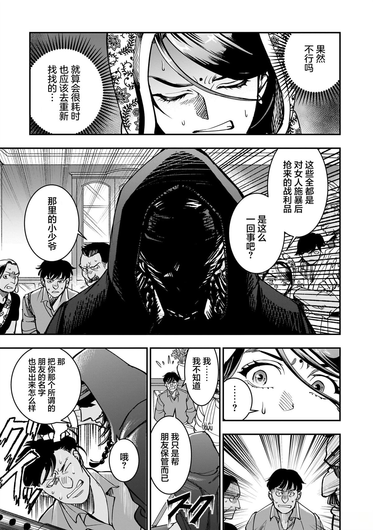 第3话22