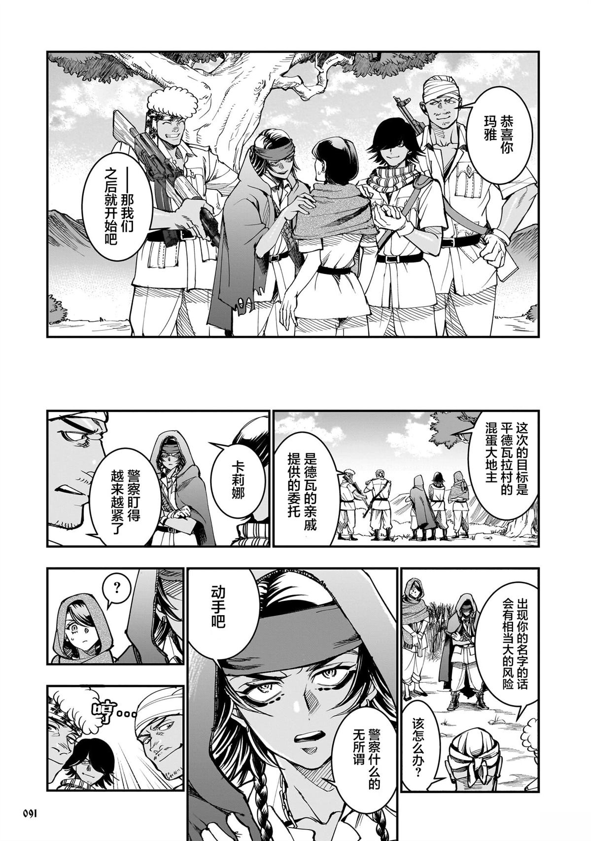 第3话4