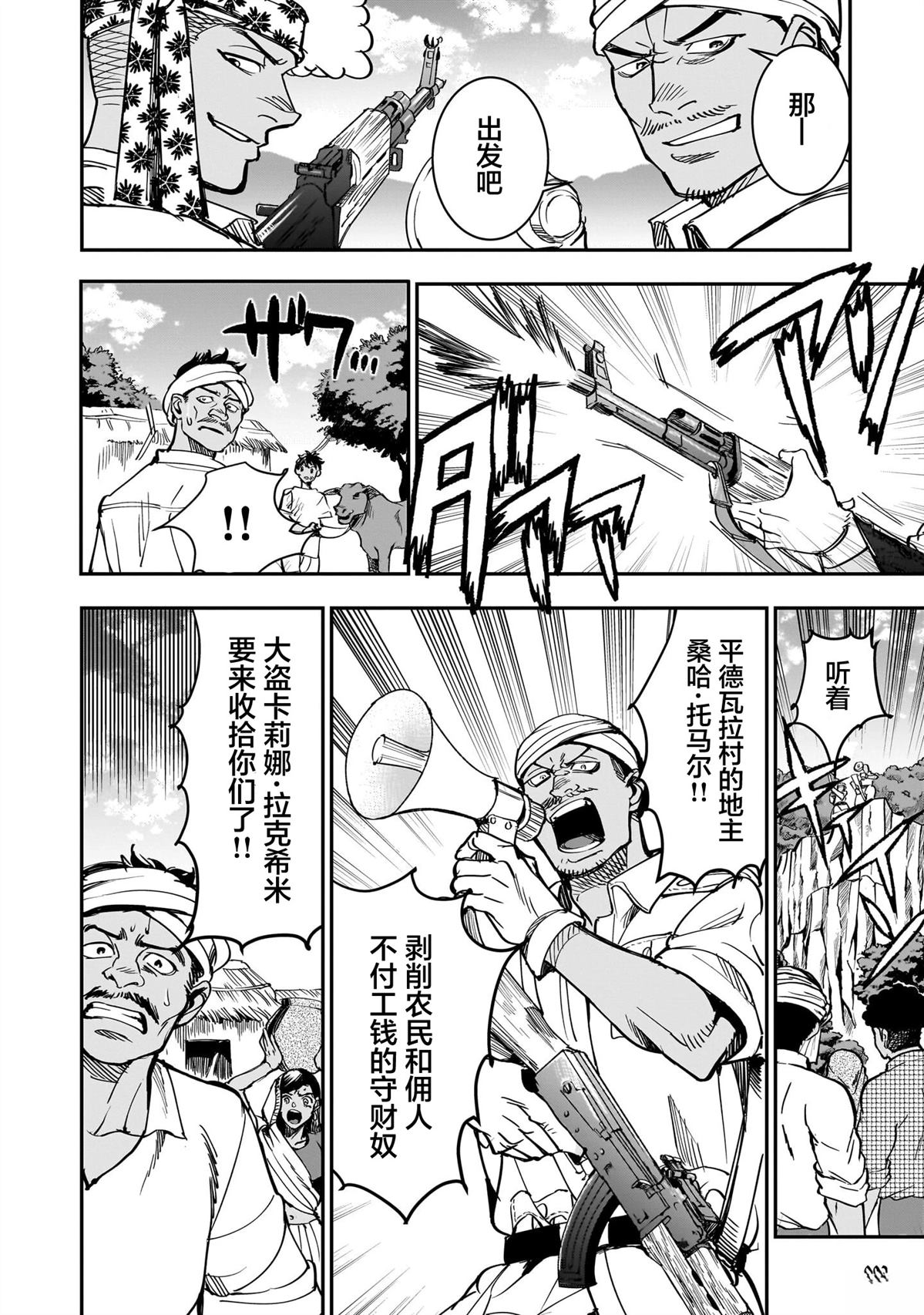 第3话5