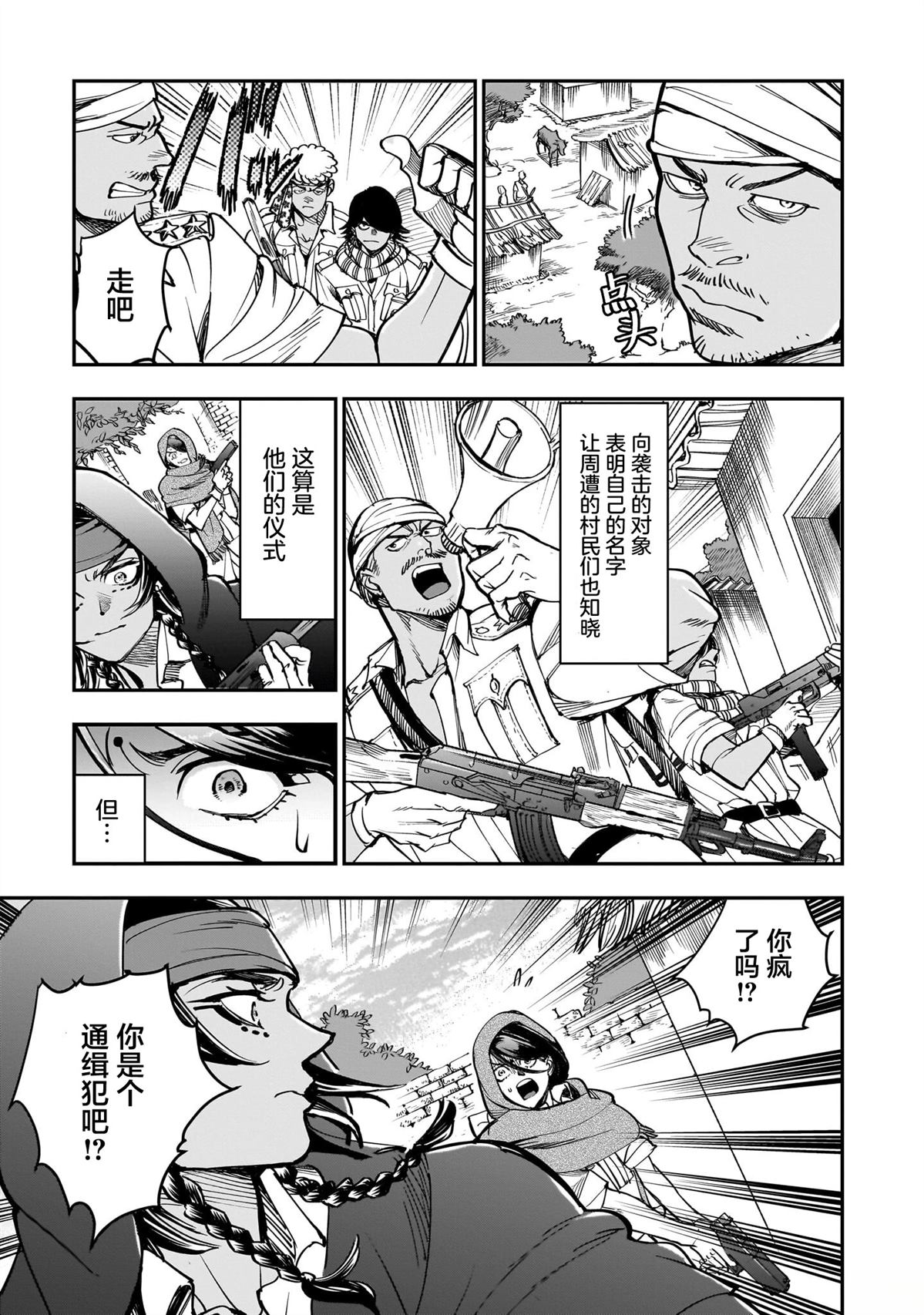 第3话6