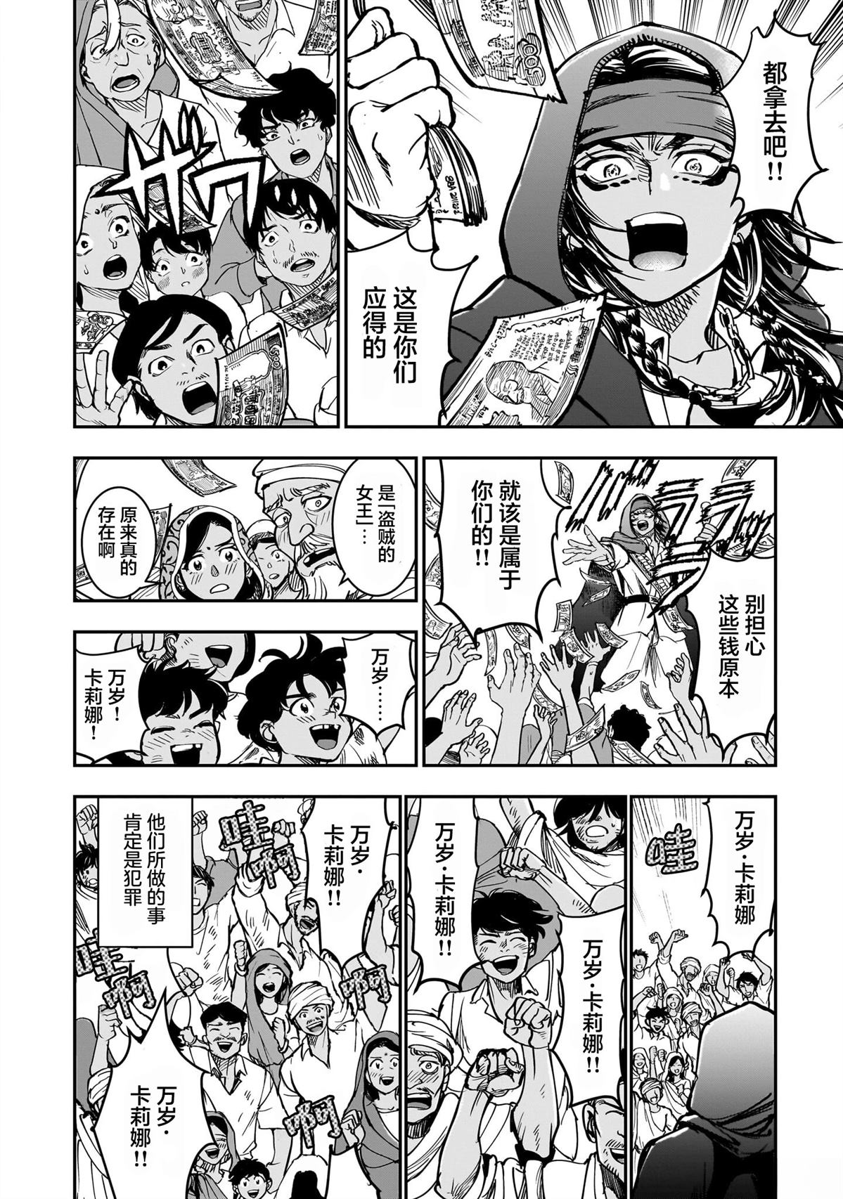 第3话9