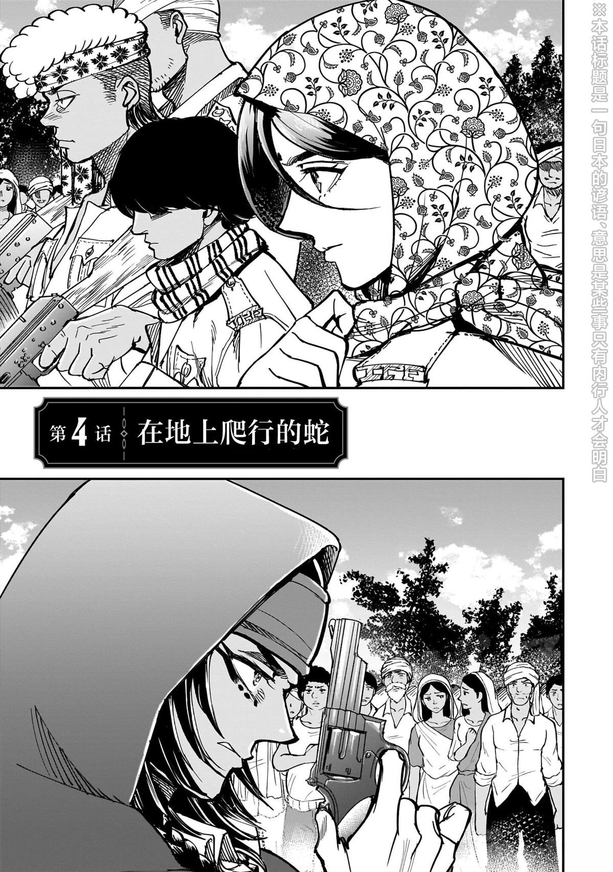 第4话0