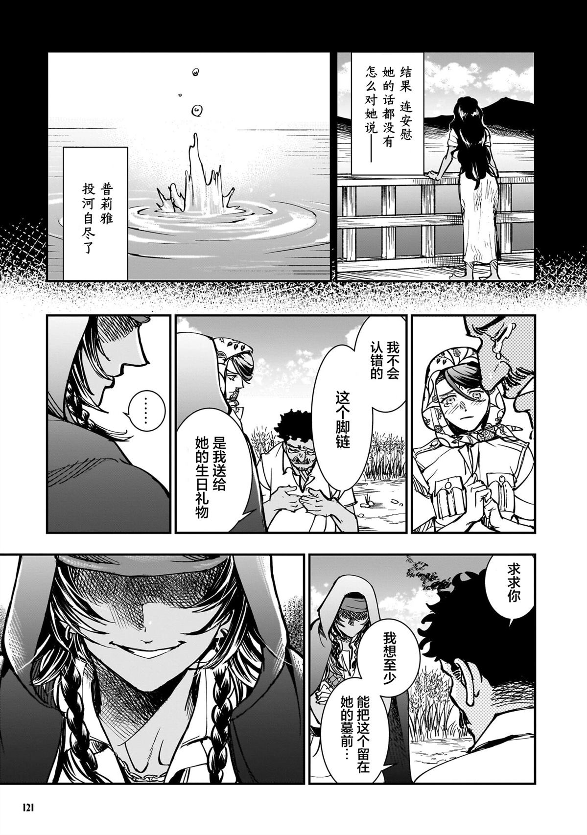 第4话10