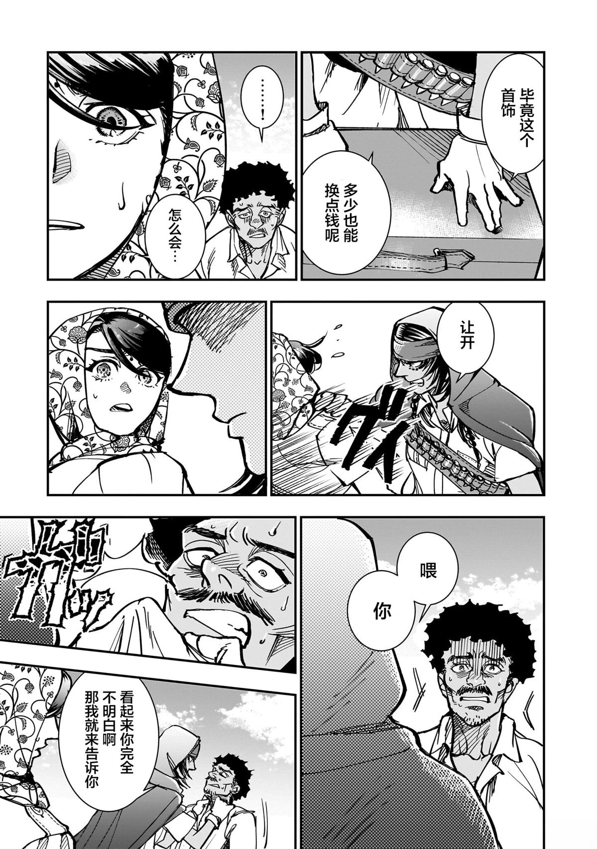 第4话12