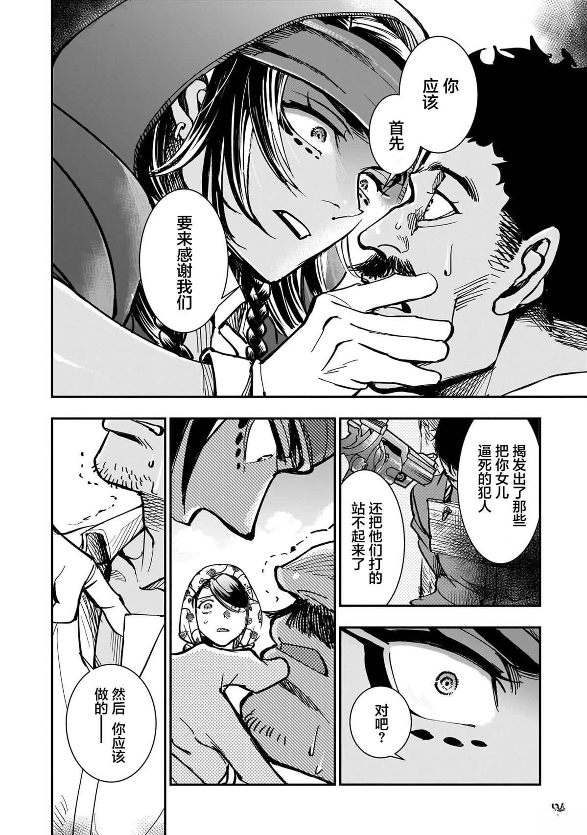 第4话13