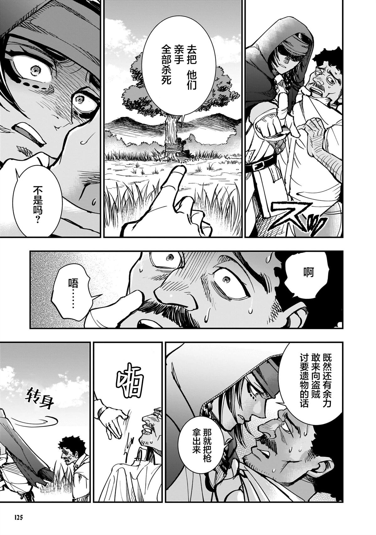 第4话14