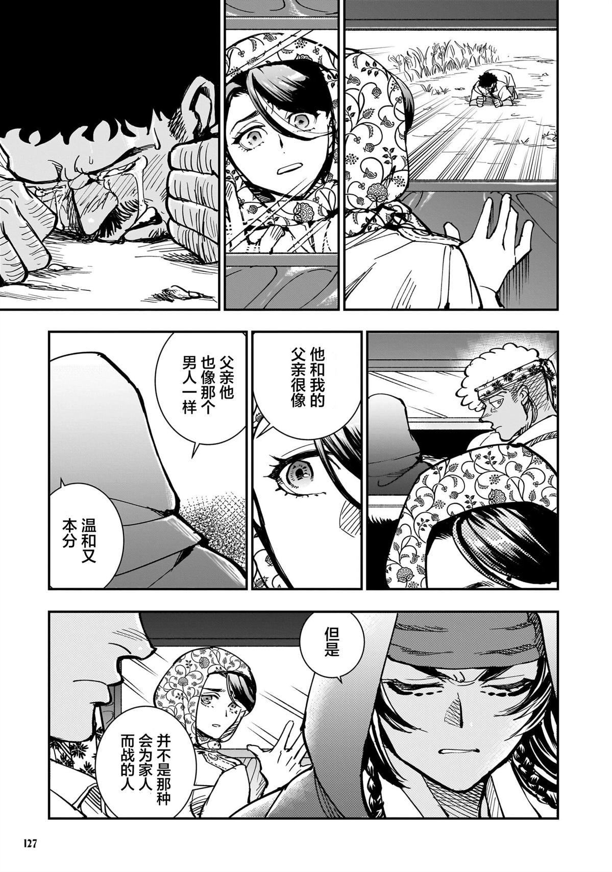 第4话16