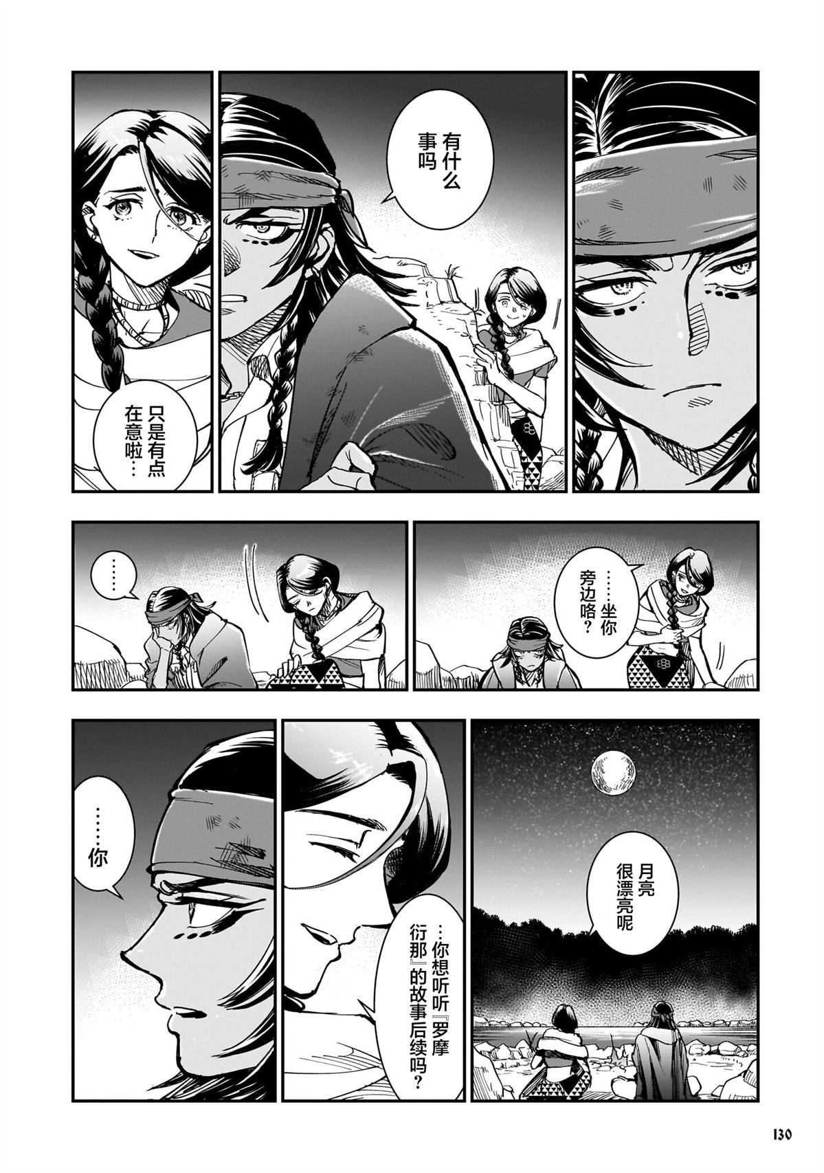 第4话19