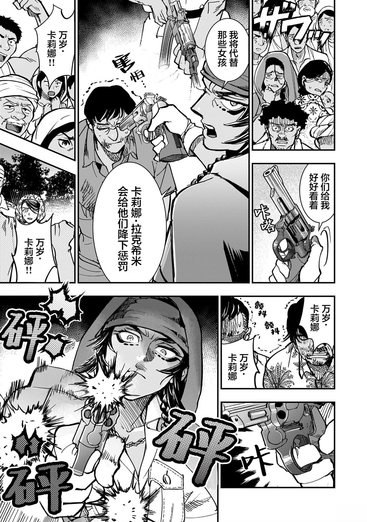 第4话2