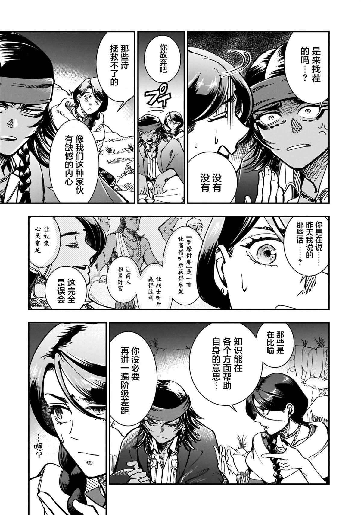 第4话20