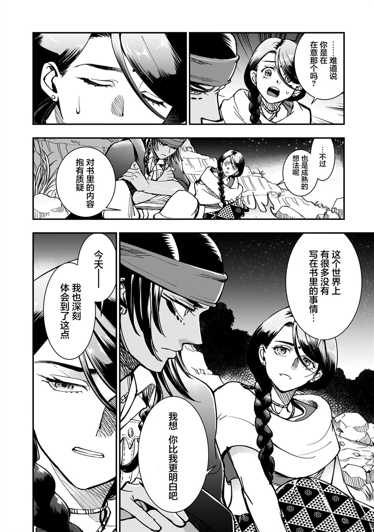 第4话21