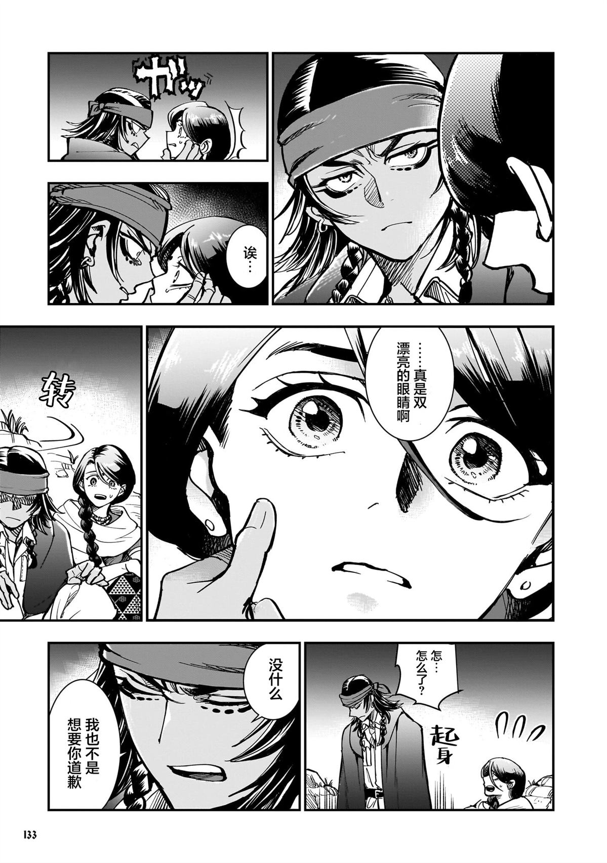 第4话22