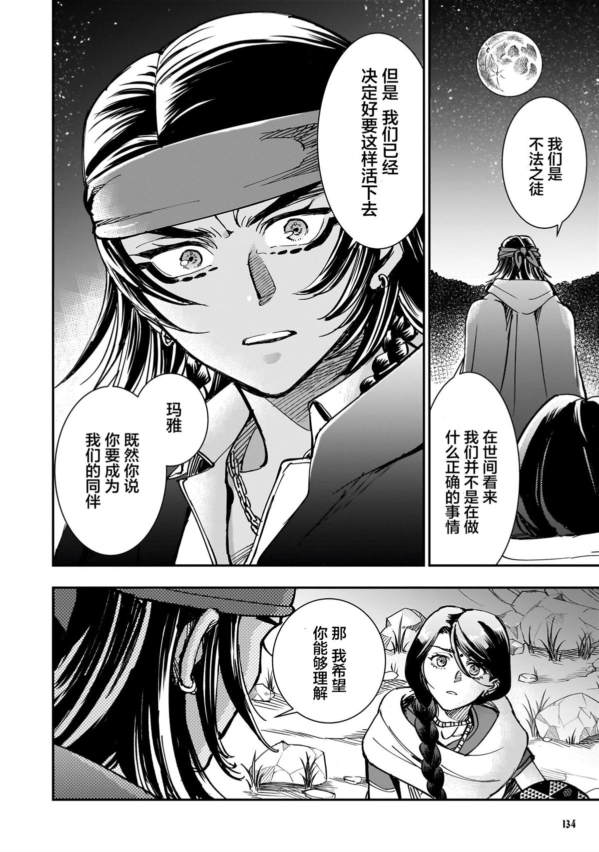 第4话23