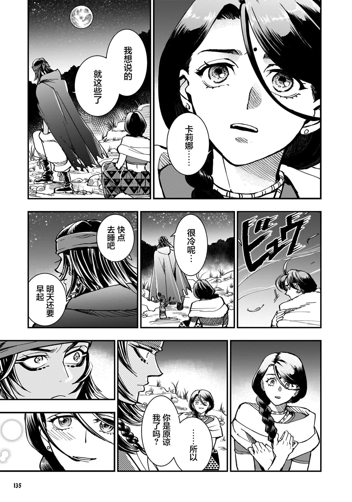 第4话24