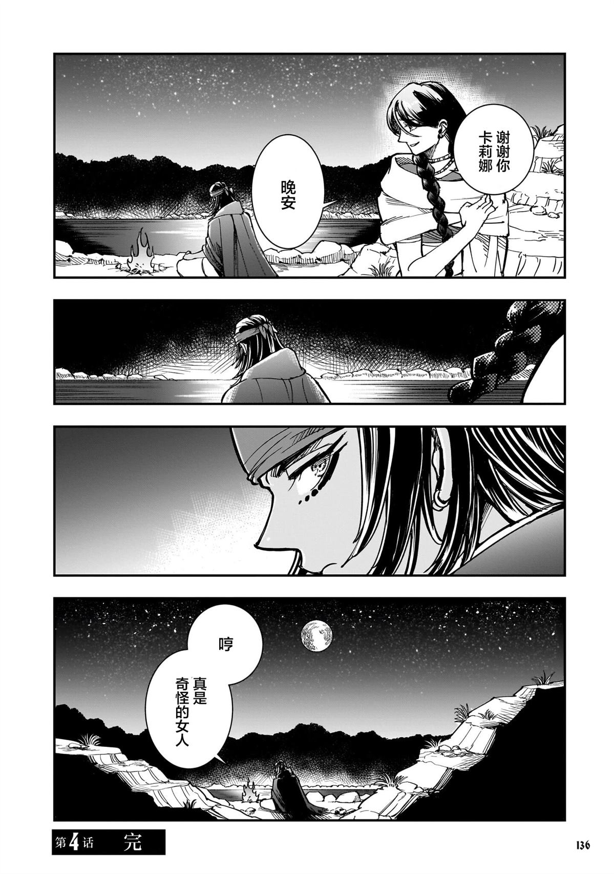 第4话25