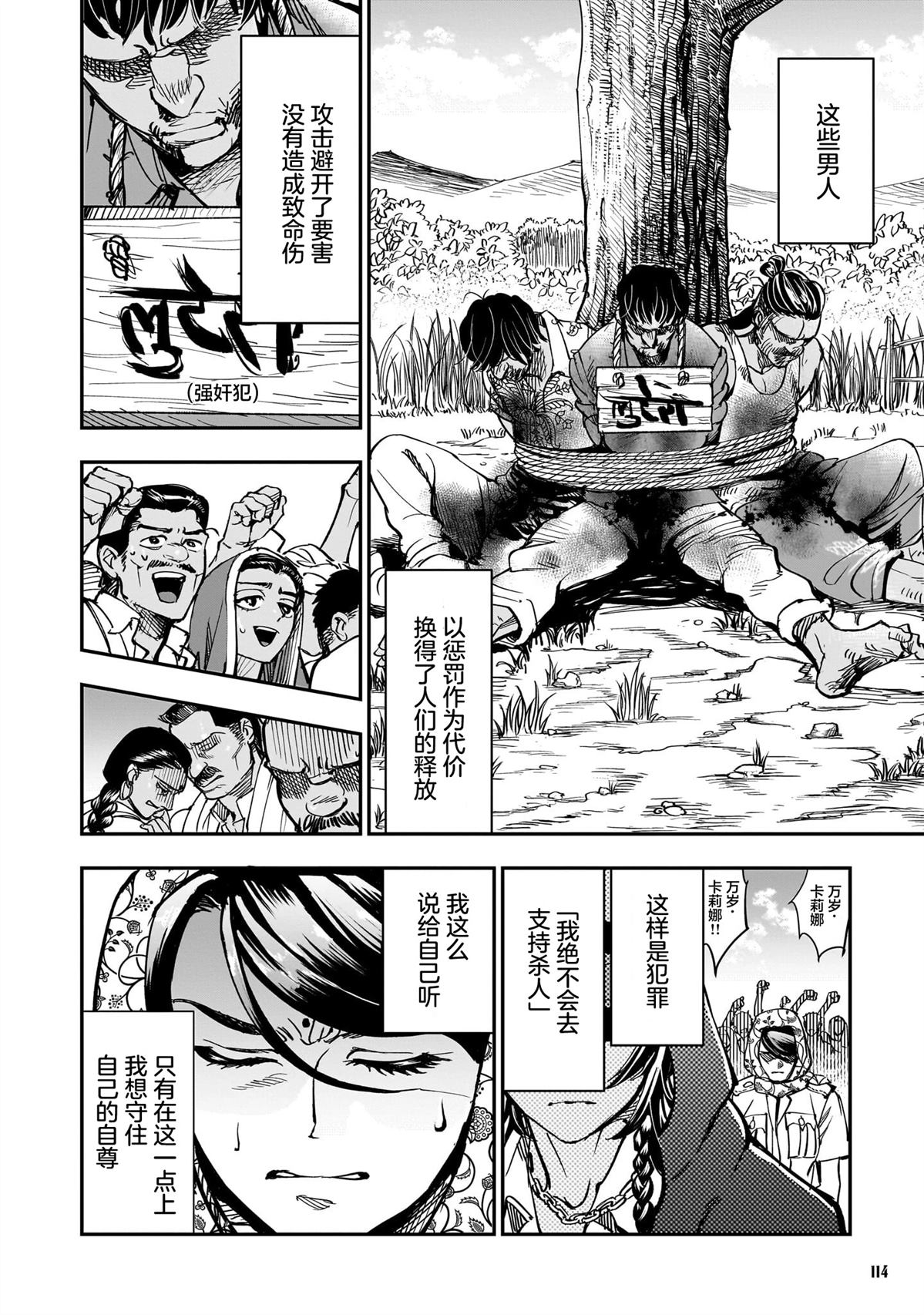 第4话3