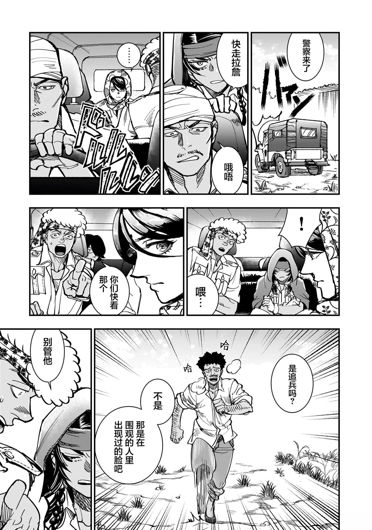 第4话4