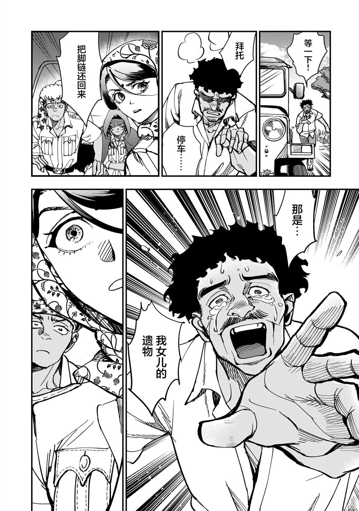 第4话5