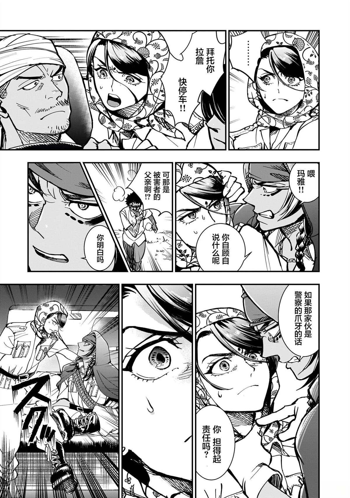 第4话6