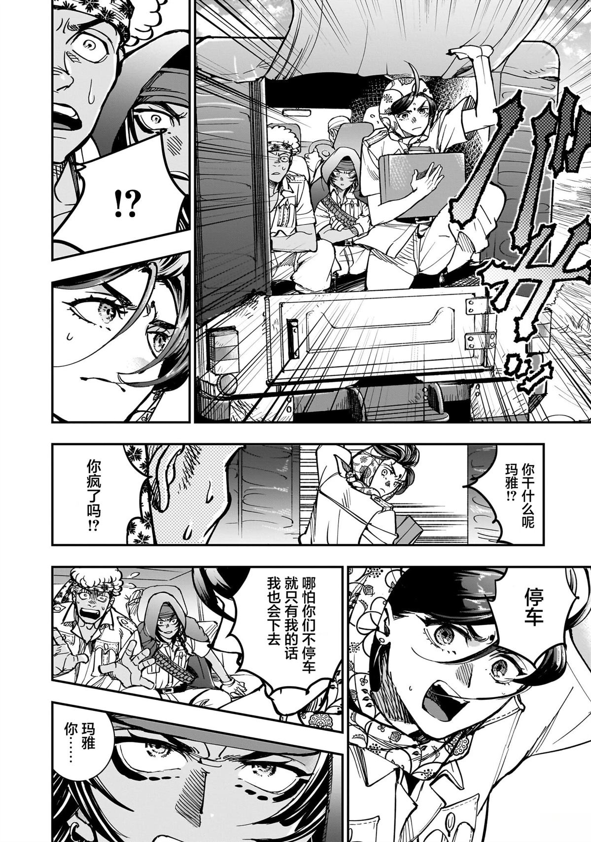 第4话7
