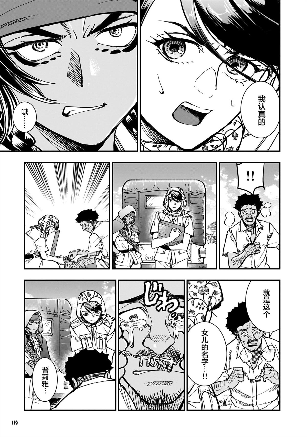 第4话8