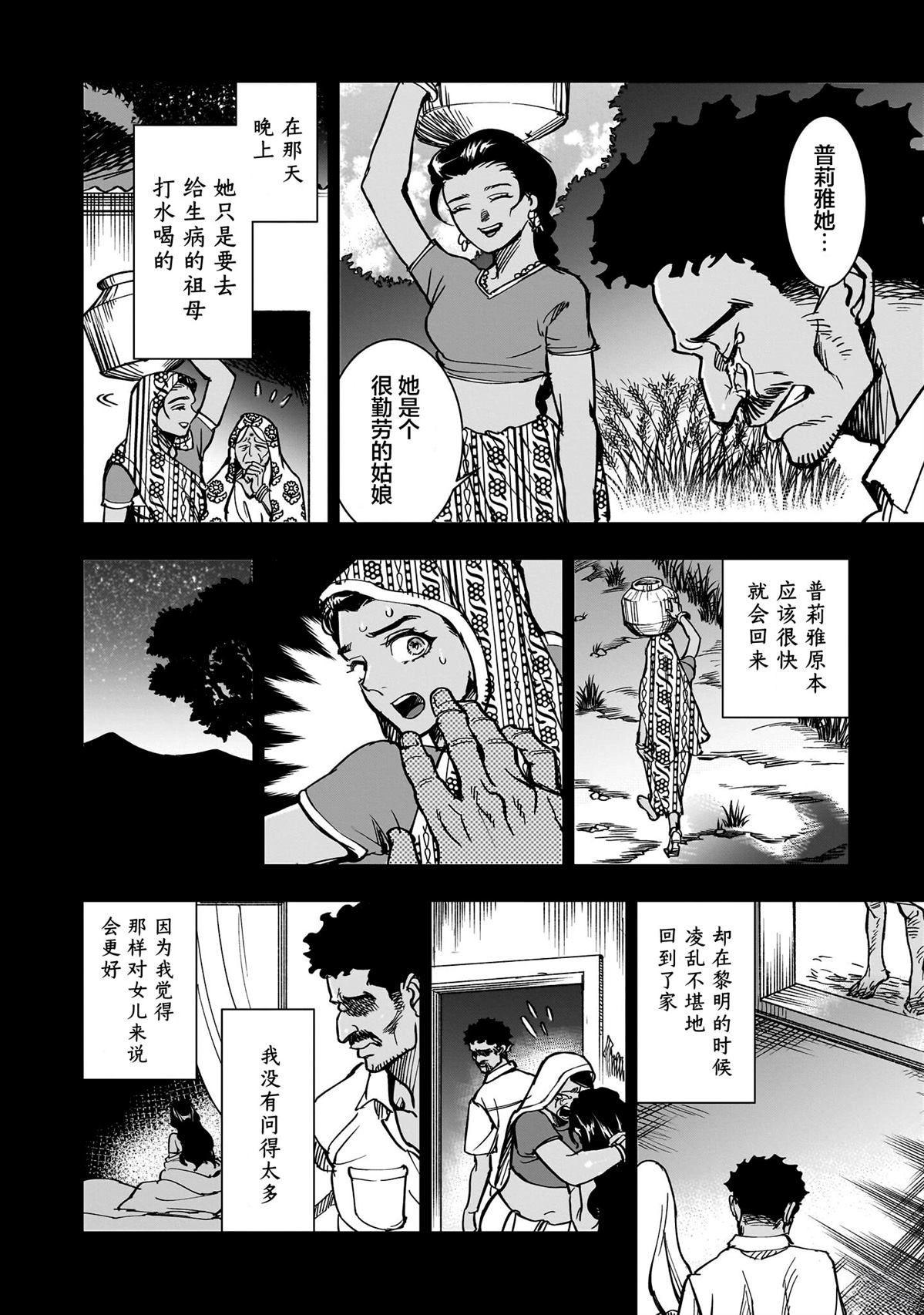 第4话9