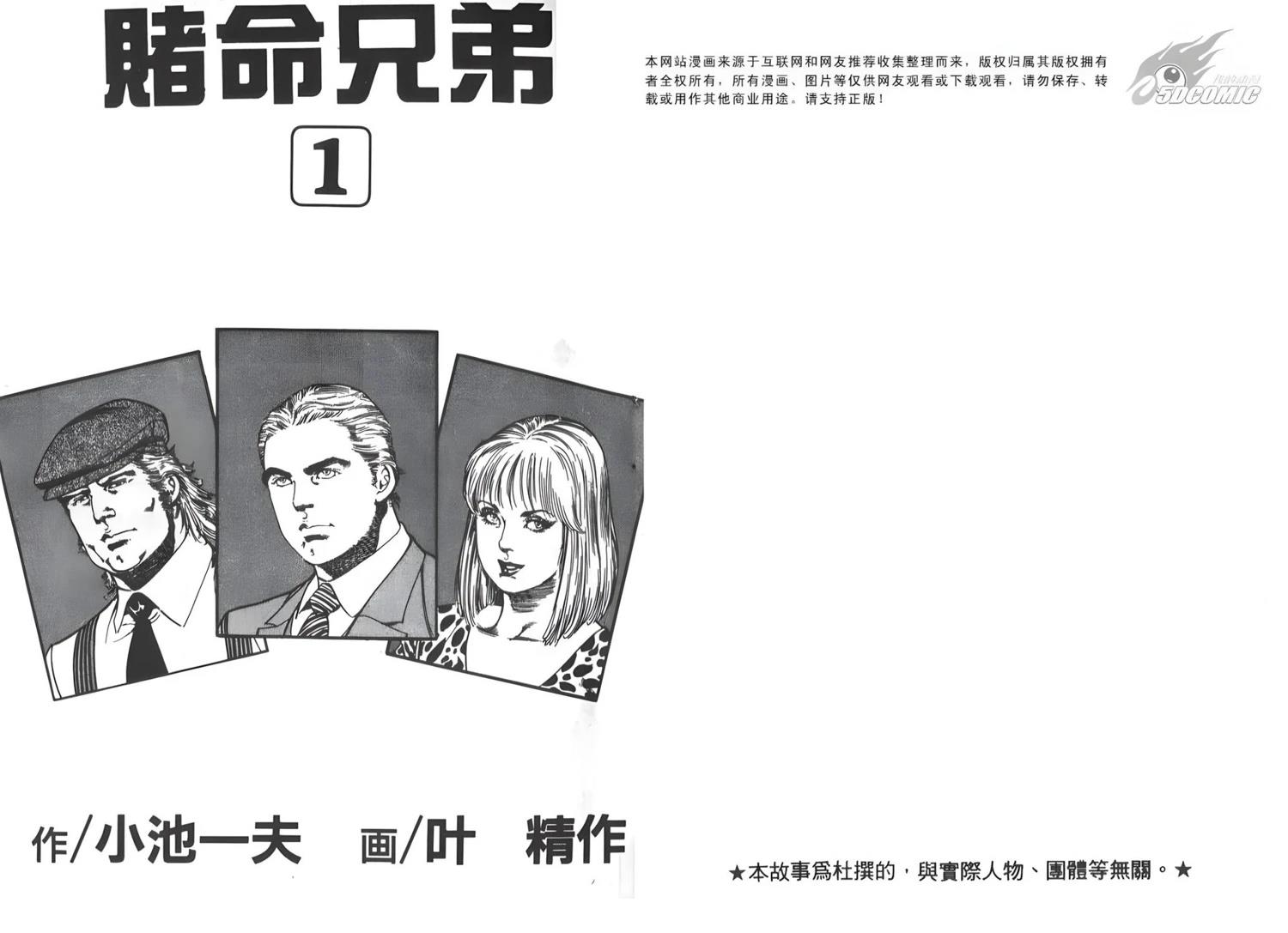 第1卷1