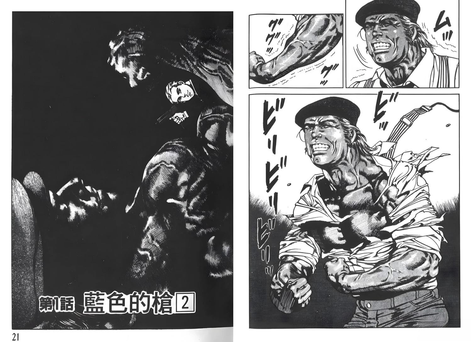 第1卷10
