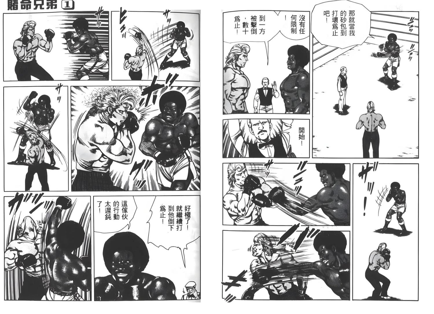 第1卷100