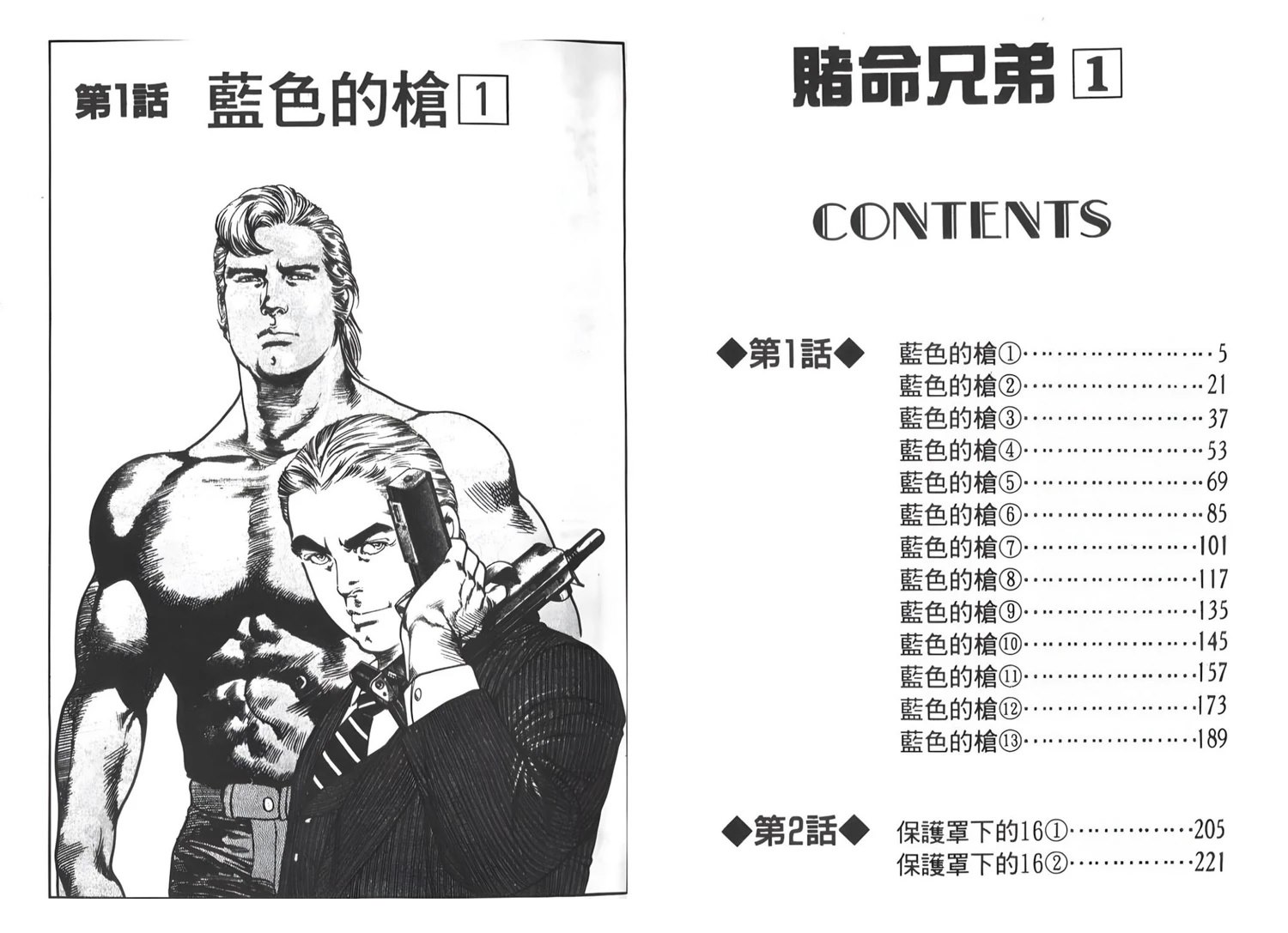 第1卷2
