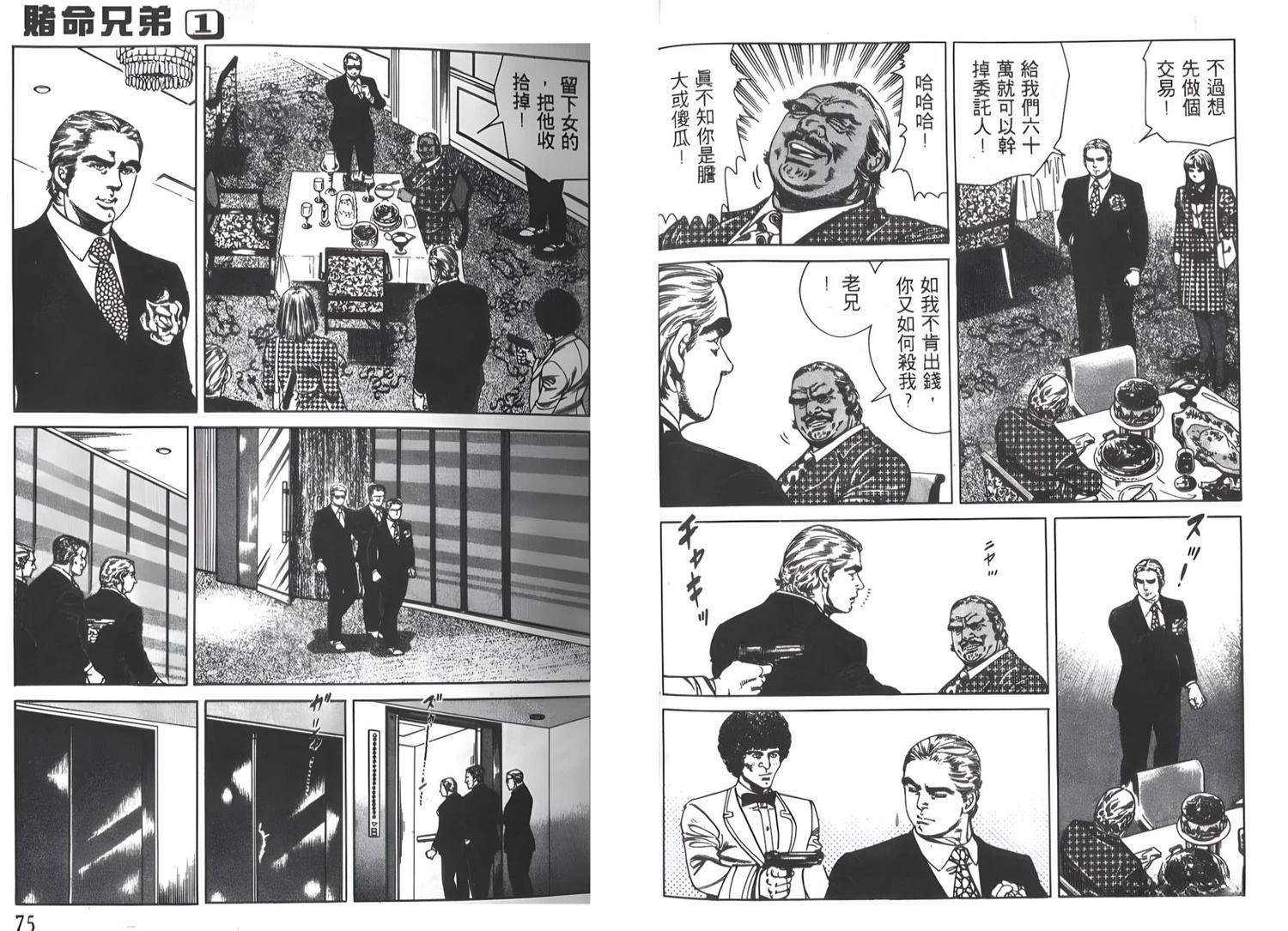 第1卷37
