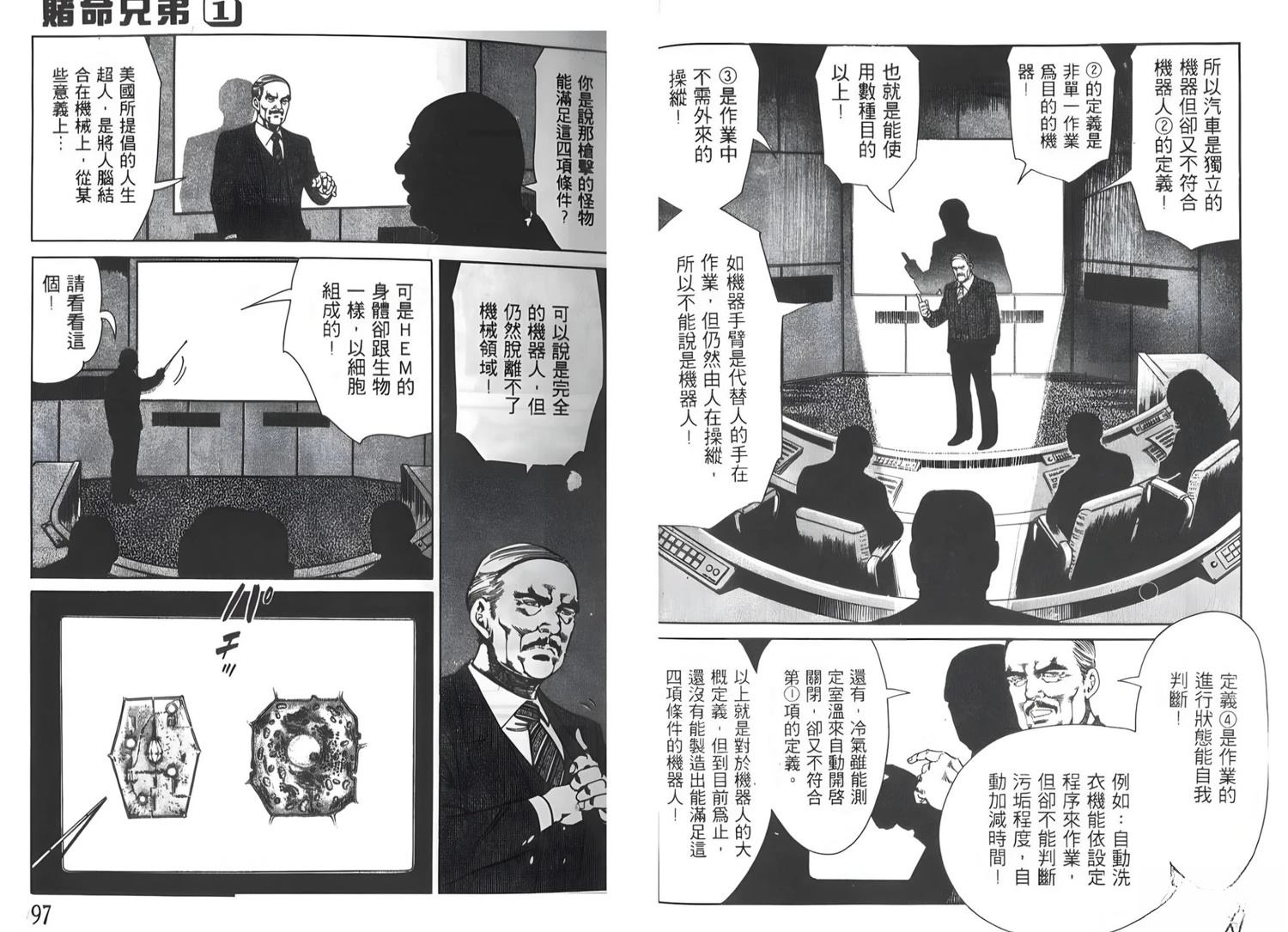 第1卷48